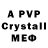 Alfa_PVP крисы CK Delanvera Joseph