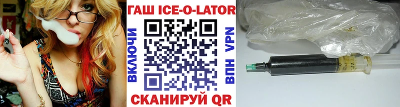 ГАШИШ Ice-O-Lator  kraken tor  Яхрома 