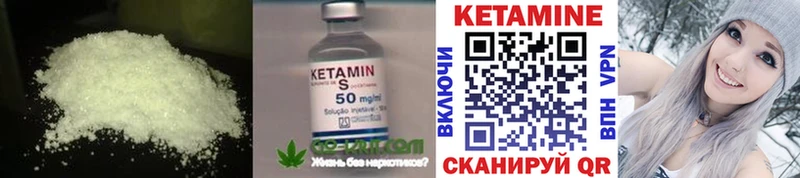 Кетамин VHQ  МЕГА ссылки  Яхрома 