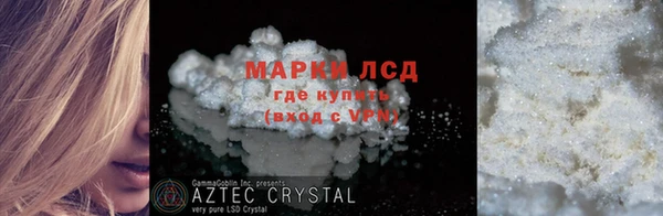 марки lsd Покров