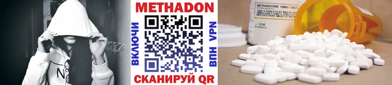 МЕТАДОН VHQ  как найти наркотики  Яхрома 